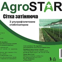 Сітка затіняюча &quot;AgroStar&quot;з UV(4*50) 85%затінення