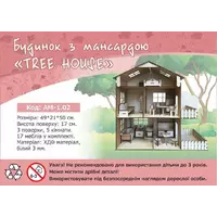 Ляльковий будинок з мансардою "TREE HOUSE"